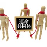 連帯保証人って何？どんなリスクがあるの？連帯保証人を頼まれたけど断るにはどうすればいい？