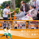 2023年11月18日（土）市川周辺にてタスキリレー大会が行われます